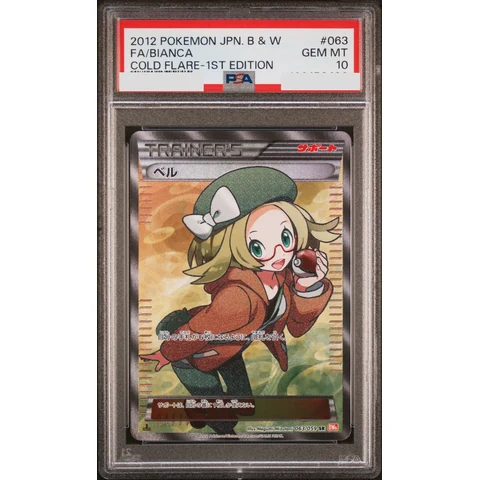 Bianca SR :1ED — front