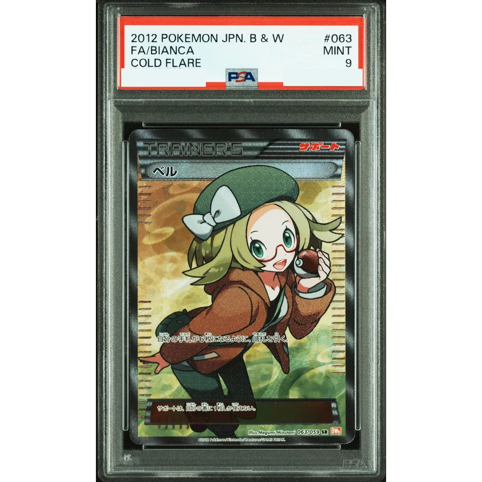 Bianca SR :1ED — front