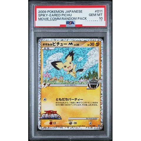 Spiky Eared Pichu M — front