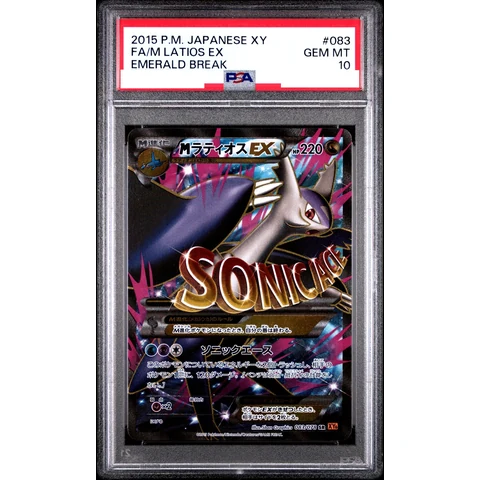 M Latios EX SR — front