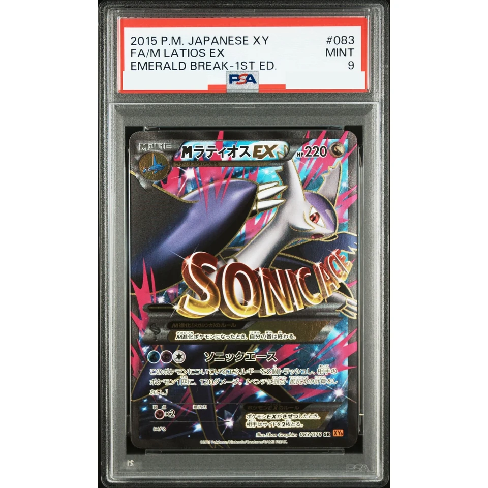 M Latios EX SR — front