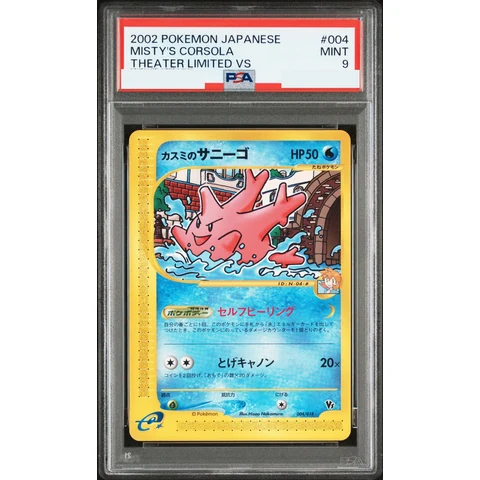 Misty's Corsola — front