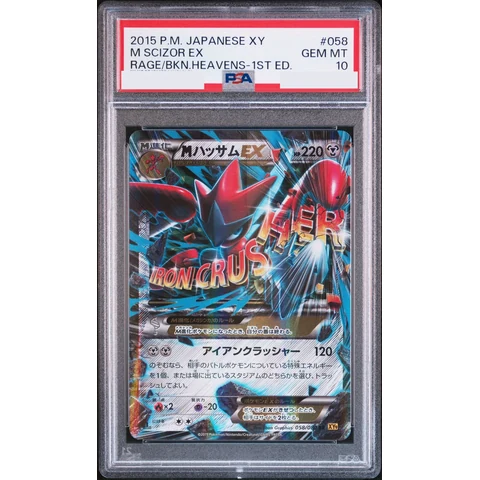 M Scizor EX RR :1ED — front