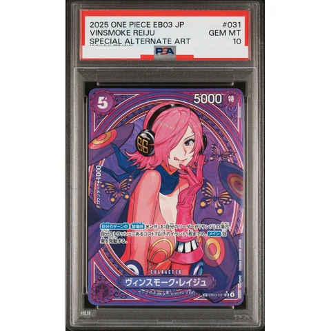 Vinsmoke Reiju SR-SPC — front