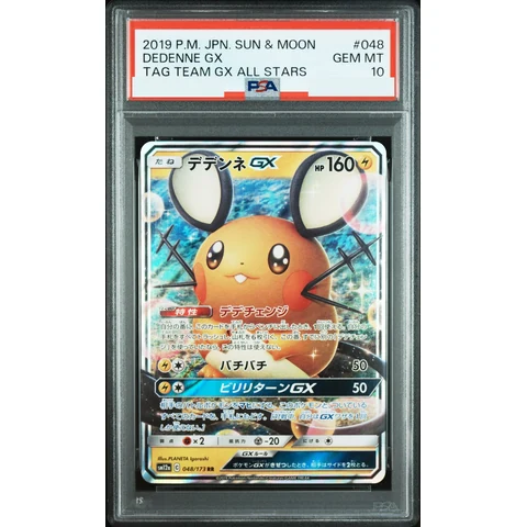 Dedenne GX RR — front