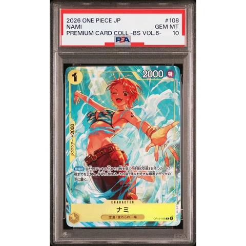 Nami R — front