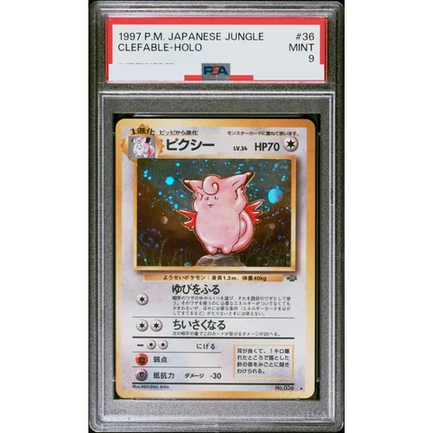 Clefable R: Old Back — front