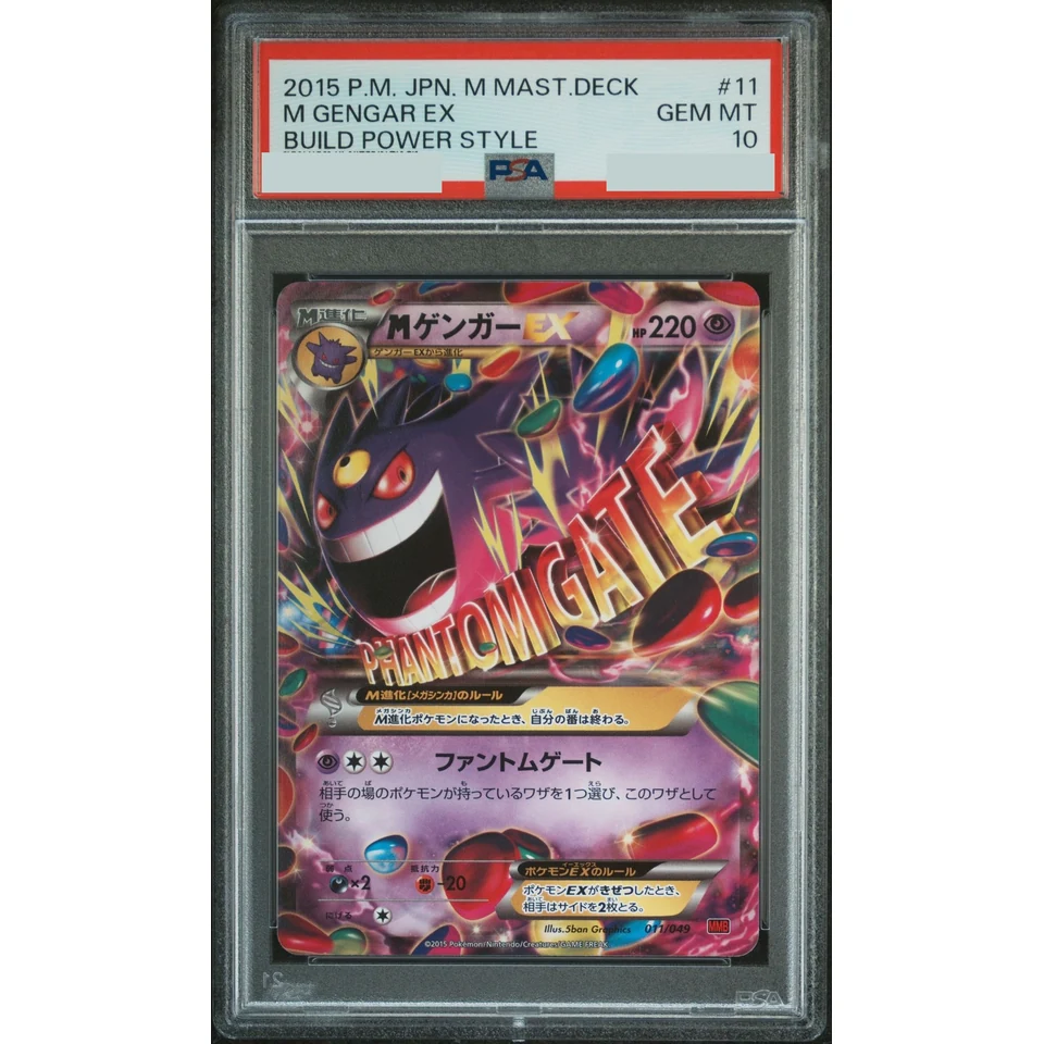 M Gengar — front