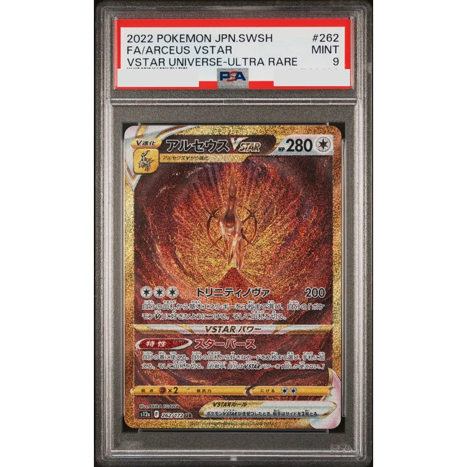 Arceus VSTAR UR — front