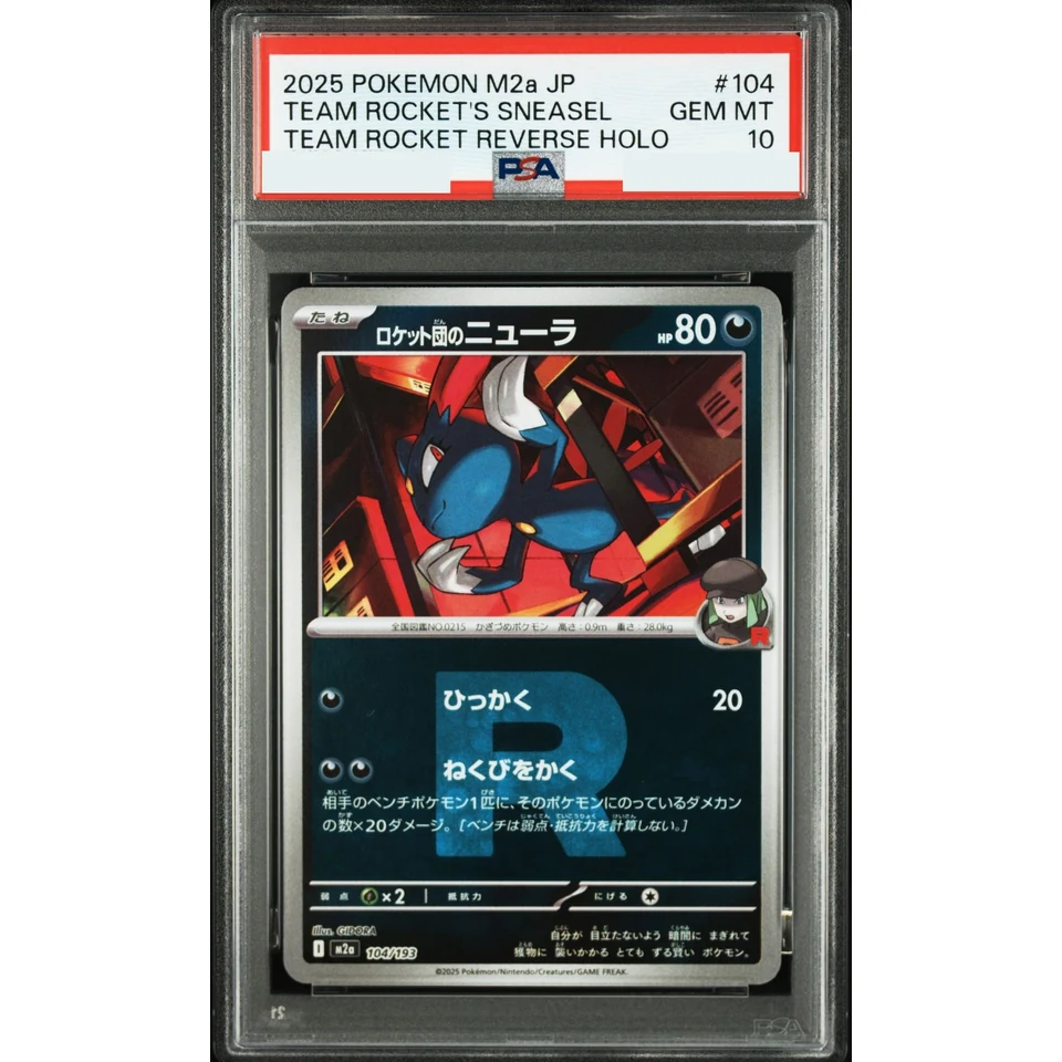 Team Rocket's Sneasel :Team Rocket Mark Mirror — front
