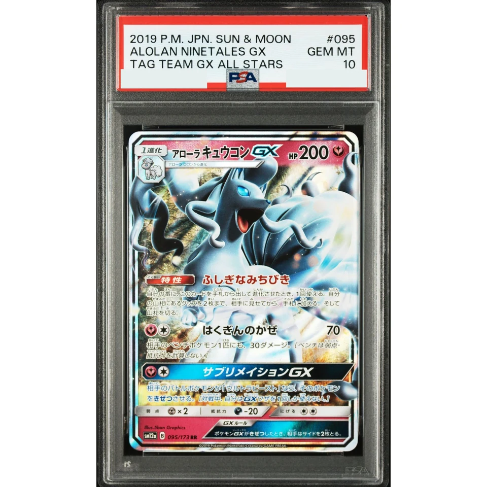 Alolan Ninetales GX RR — front
