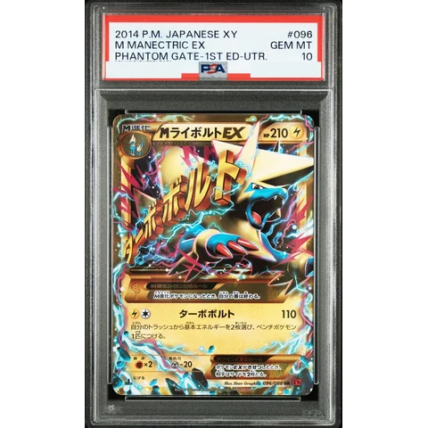 M Manectric EX UR :1ED — front