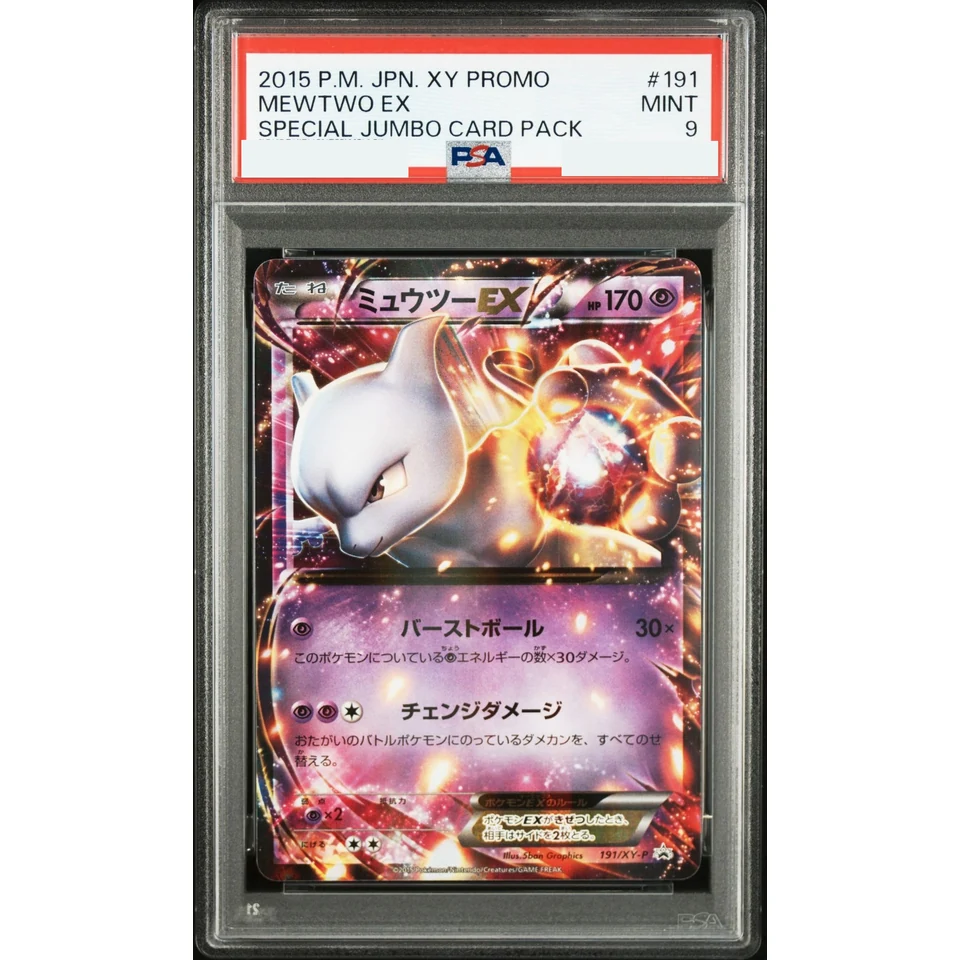 Mewtwo EX P — front