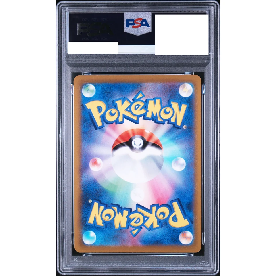 Blissey R — back