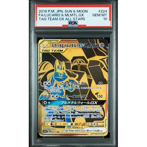 Lucario & Melmetal GX UR — front