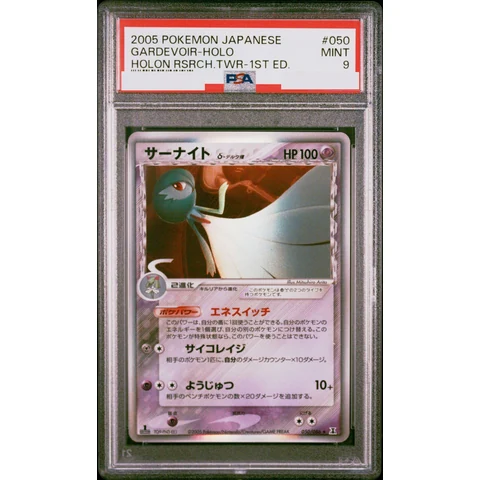 Gardevoir Delta Species R: 1ED — front
