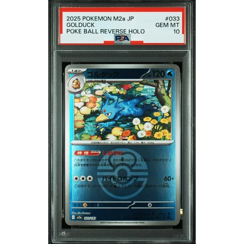Golduck :Monster Ball Mirror / Special Monster Ball — front