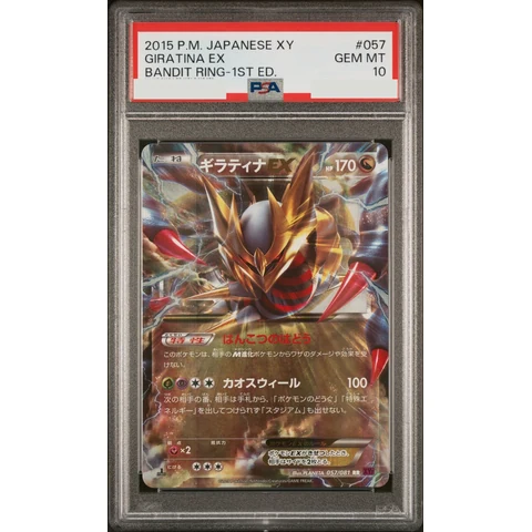 Giratina EX RR — front