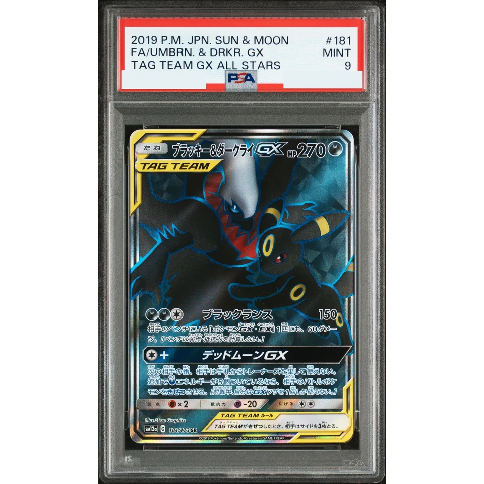 Umbreon & Darkrai GX SR — front