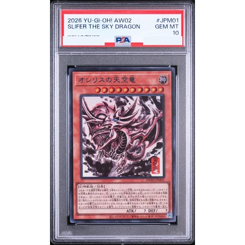 Slifer the Sky Dragon (SUMI-E BLACK Ver) UR — front