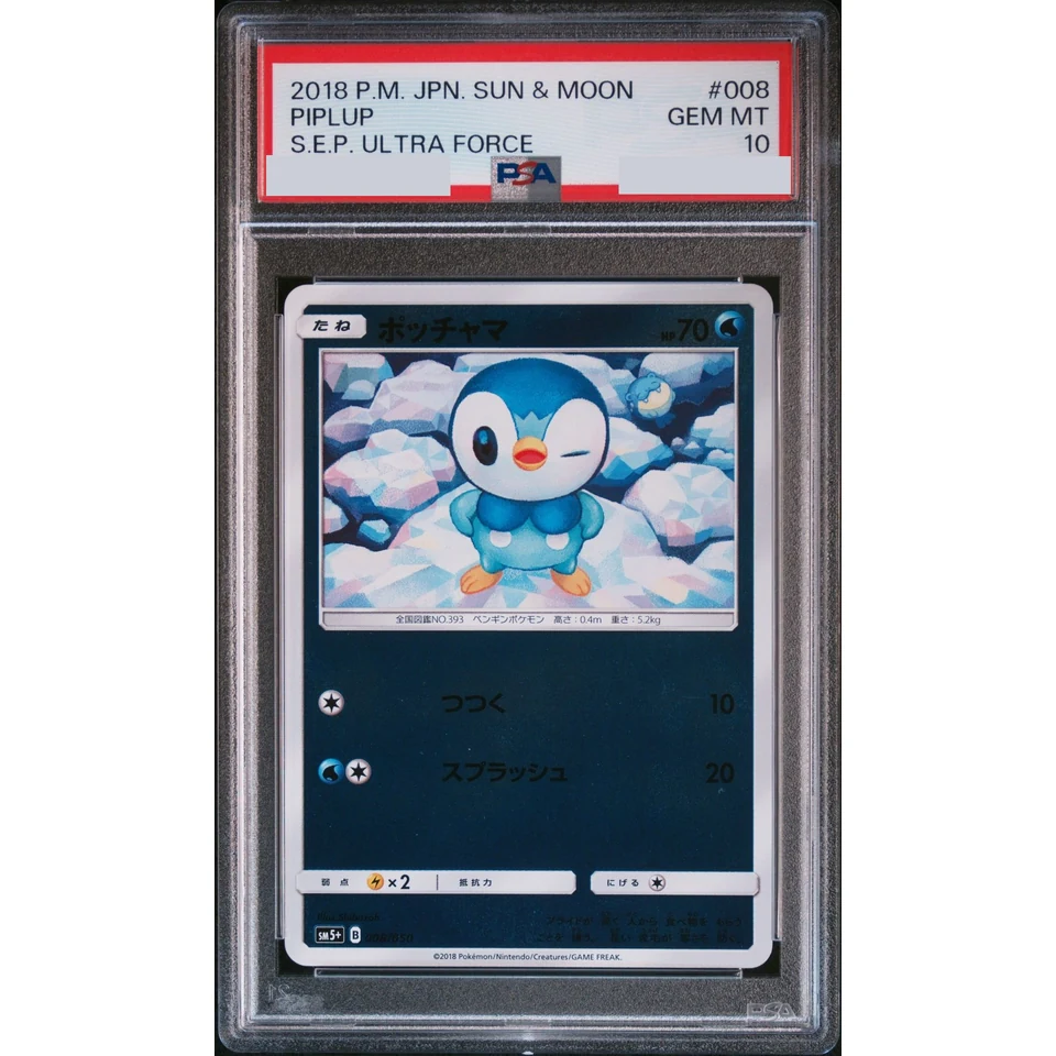 Piplup — front