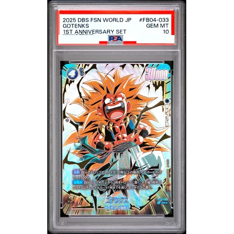 Gotenks SR* — front