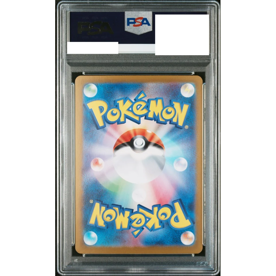 Pikachu ex RR — back