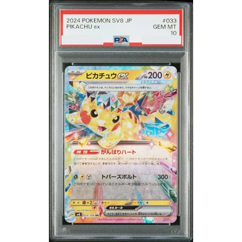 Pikachu ex RR — front