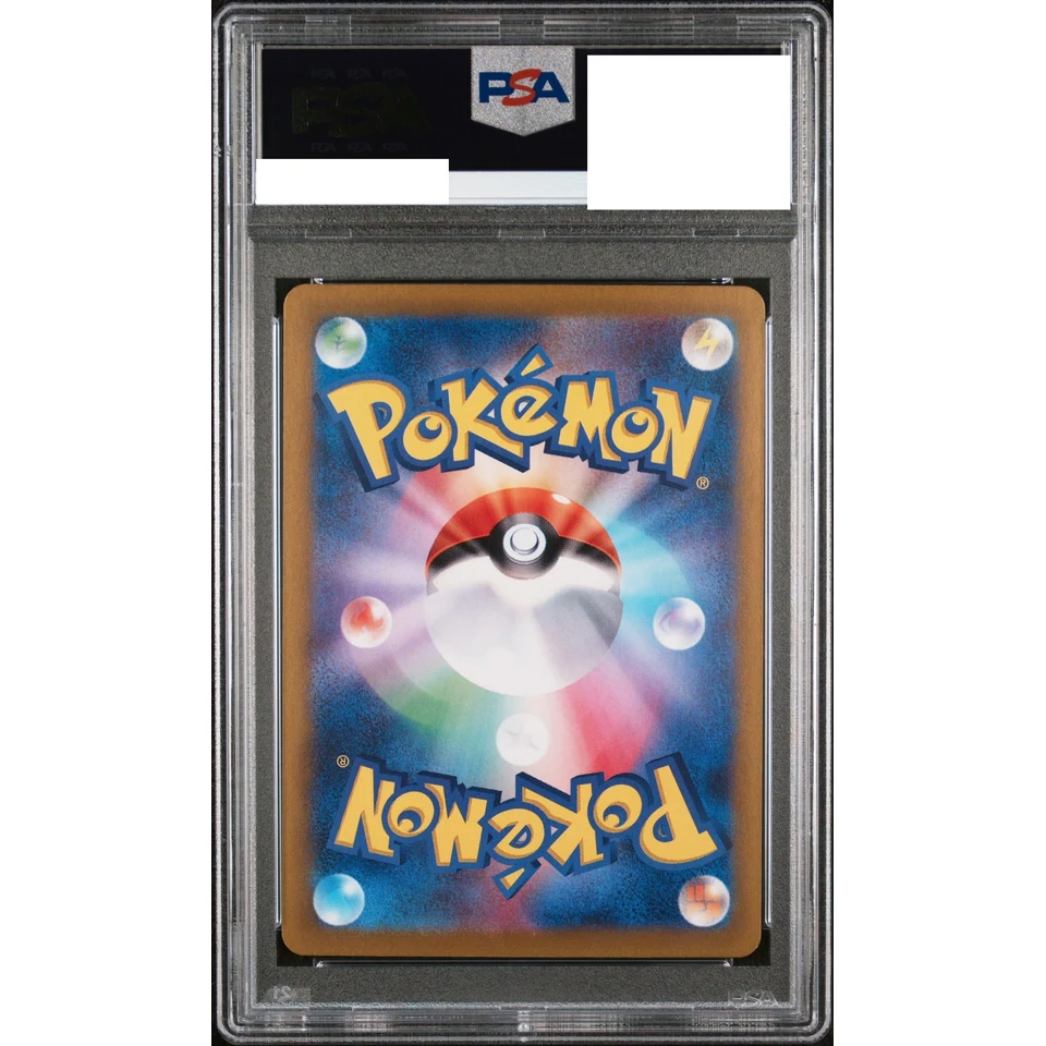 Pikachu ex RR — back