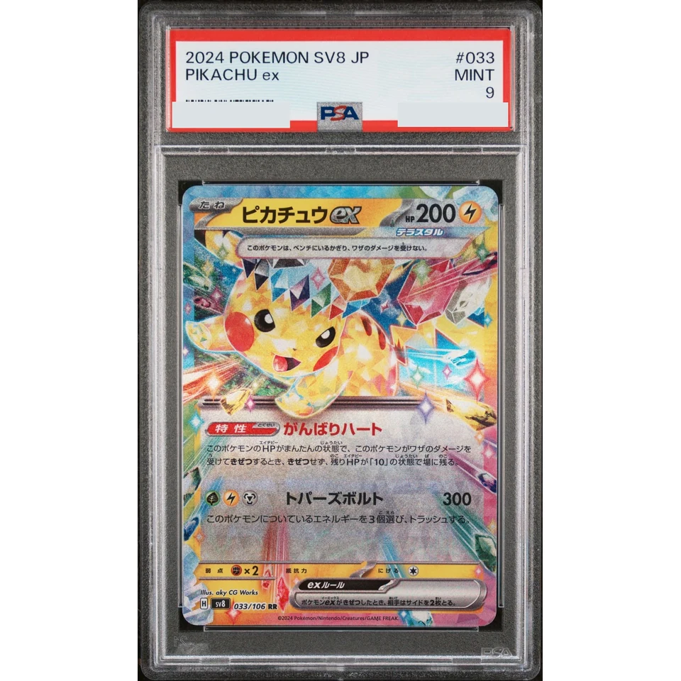 Pikachu ex RR — front