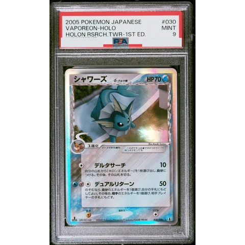 Vaporeon Delta Species R: 1ED — front