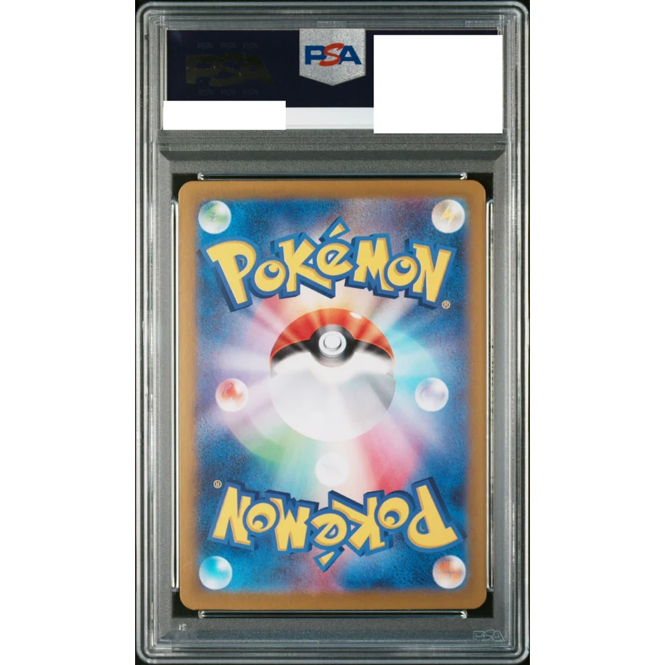 Nidoking R: Master Ball Mirror — back