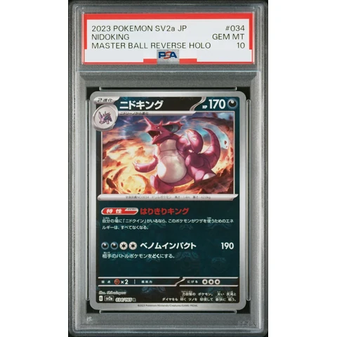Nidoking R: Master Ball Mirror — front