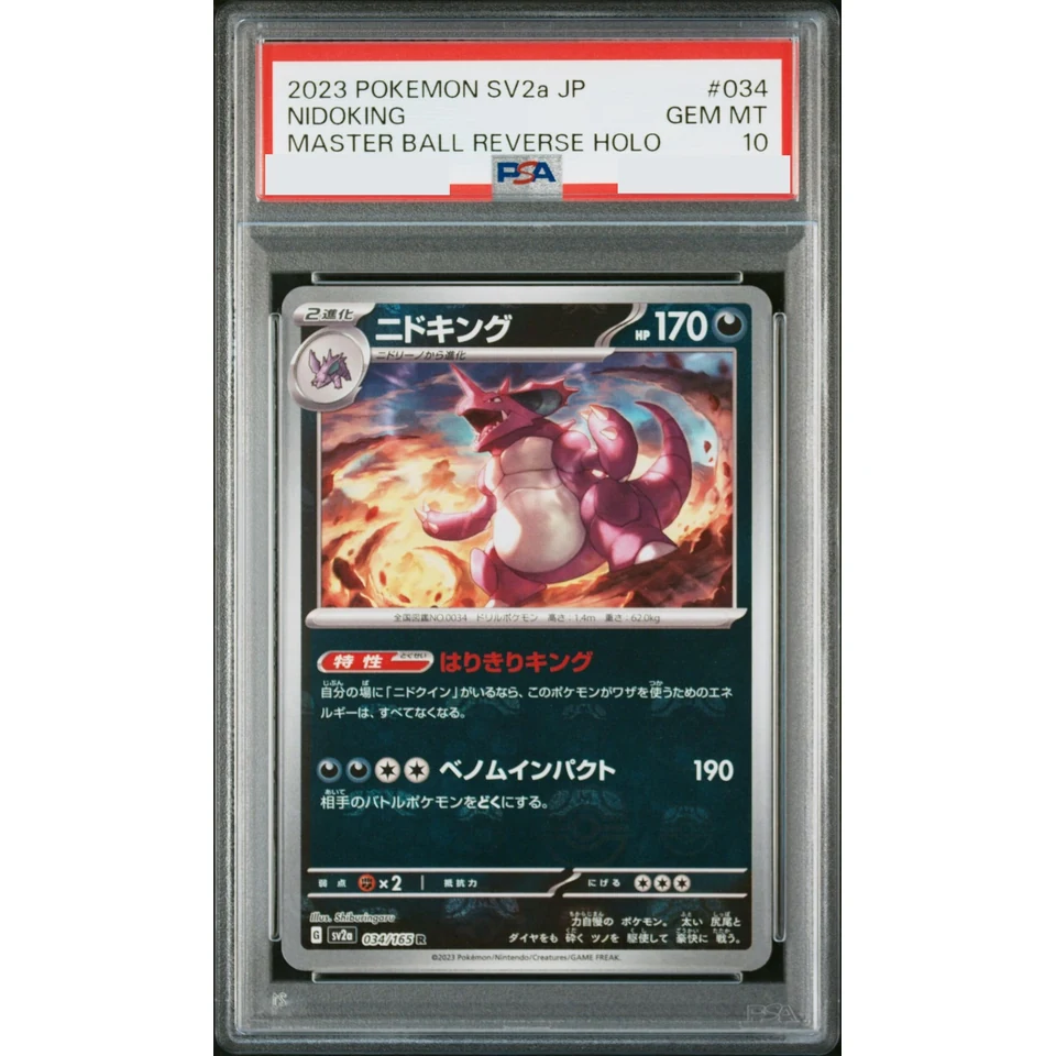 Nidoking R: Master Ball Mirror — front