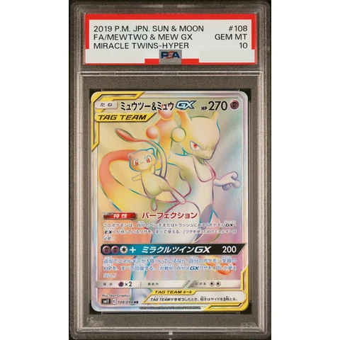 Mewtwo & Mew GX HR — front