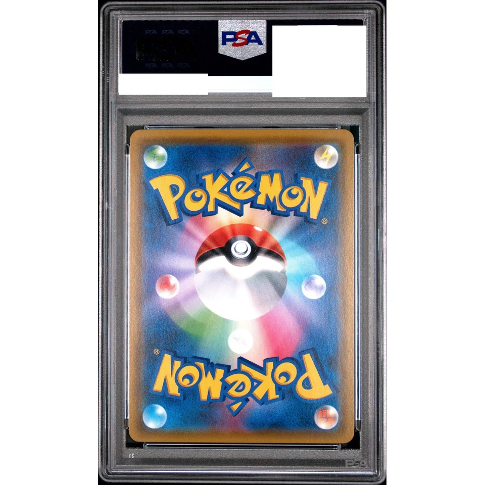 Mewtwo & Mew GX HR — back
