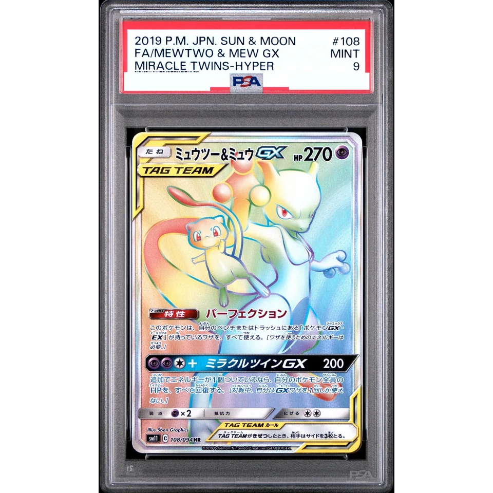 Mewtwo & Mew GX HR — front