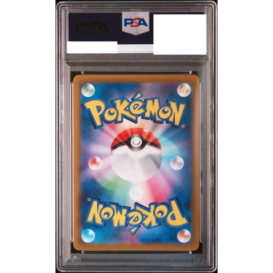 Arceus V SR: SA — back