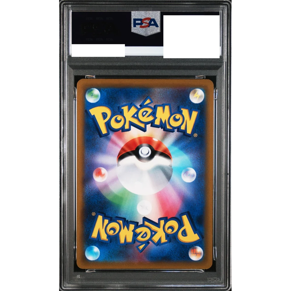 Arceus V SR: SA — back