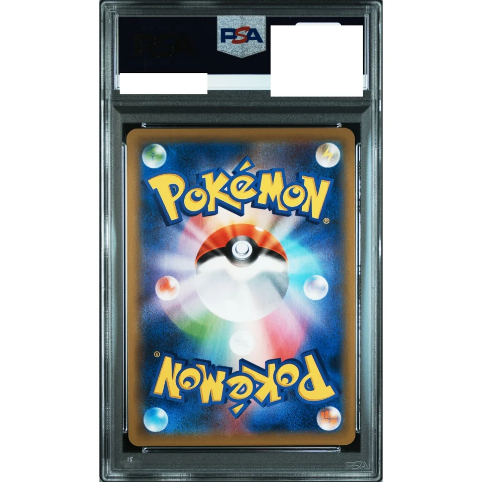 Meowth V: PROMO — back