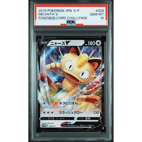 Meowth V: PROMO — front