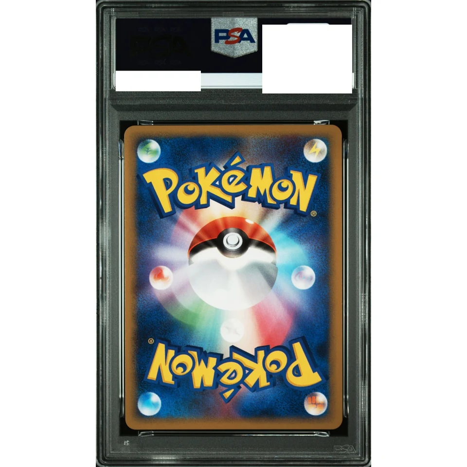 Chikorita — back