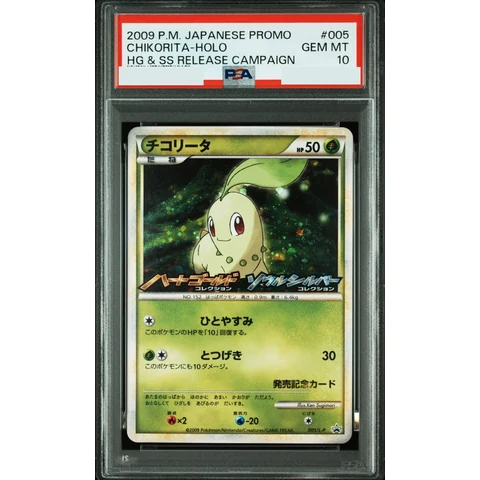 Chikorita — front