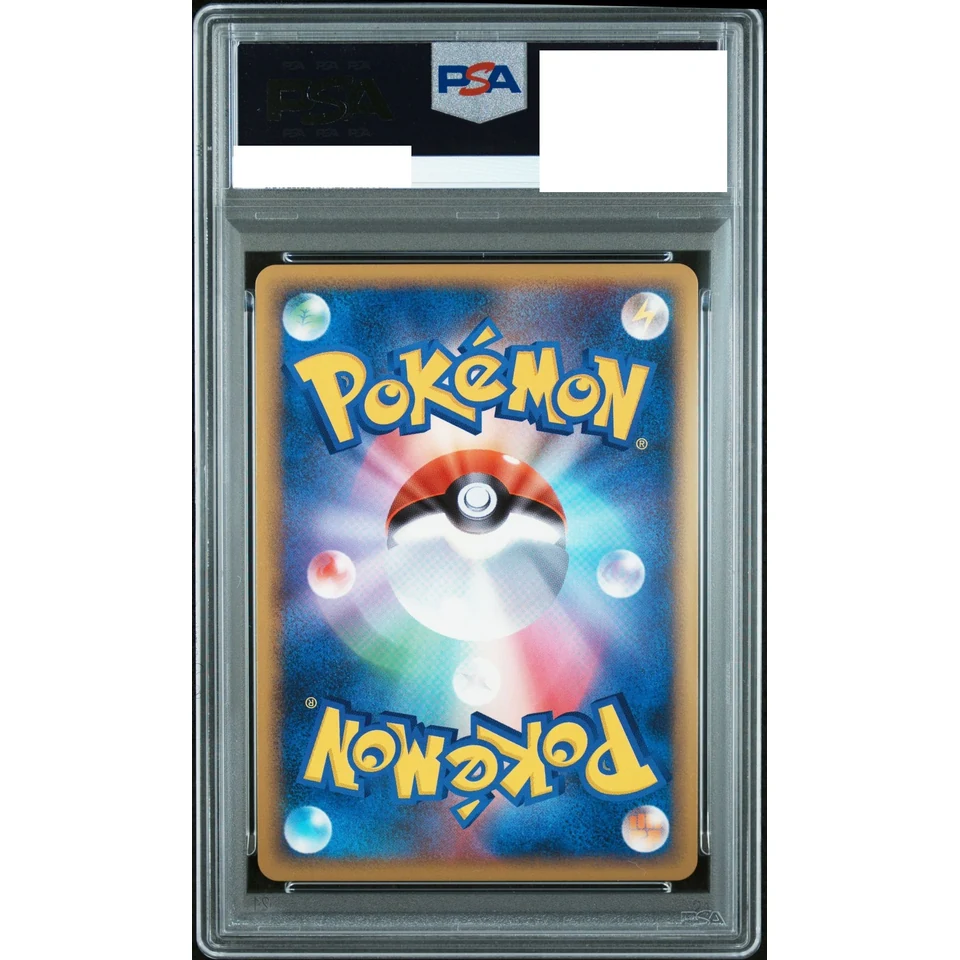 Chikorita — back