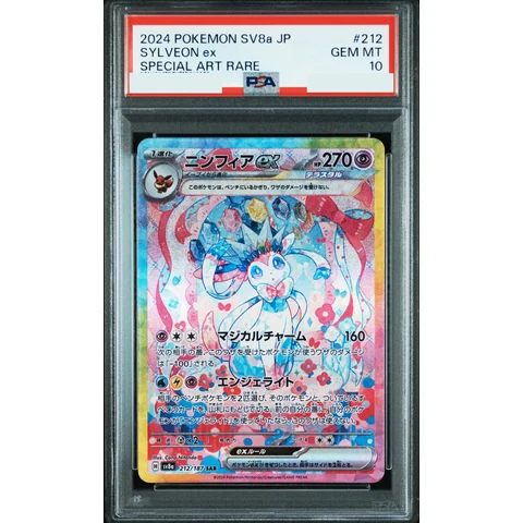 Sylveon ex SAR — front