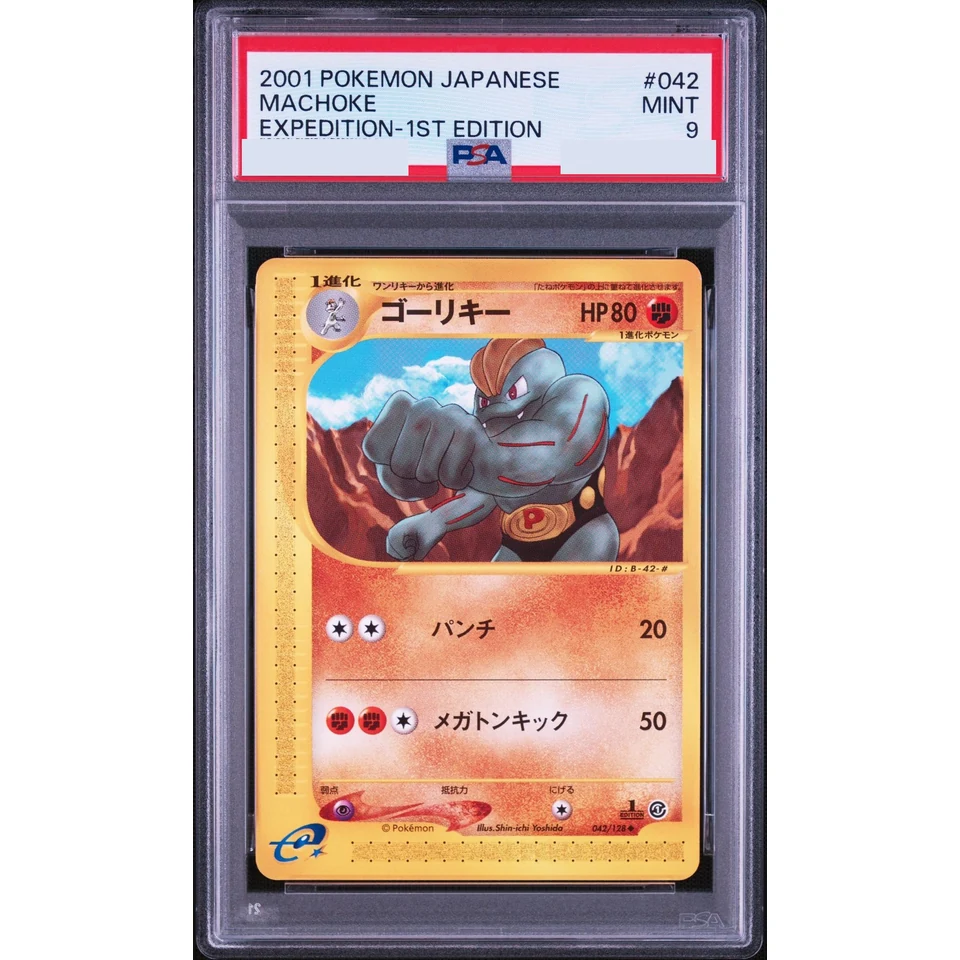 Machoke :1ED — front