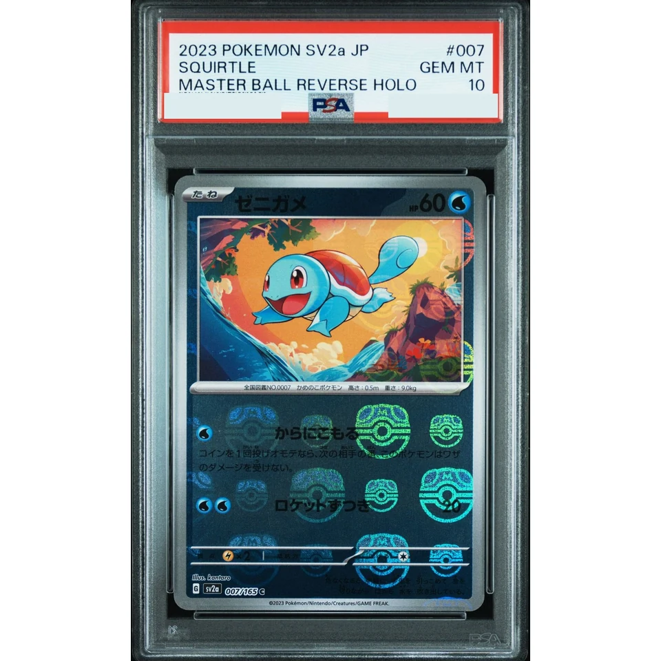 Squirtle C: Monster Ball Mirror — front