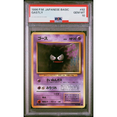 Gastly : Old Back — front