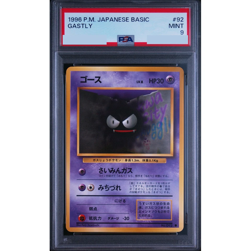 Gastly : Old Back — front