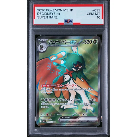 Decidueye ex SR — front